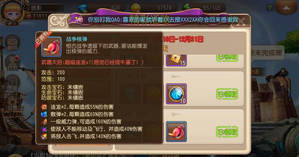 弹弹岛2
