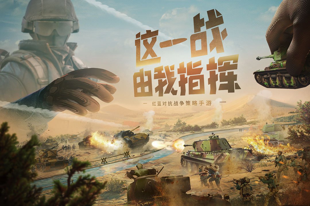 保卫要塞手机版0