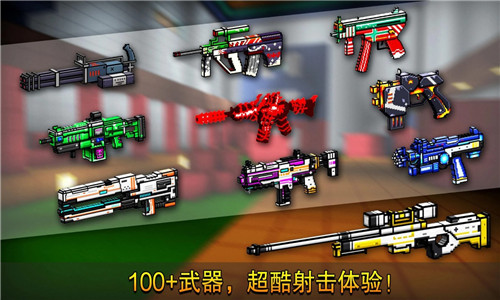 像素射击国际服3