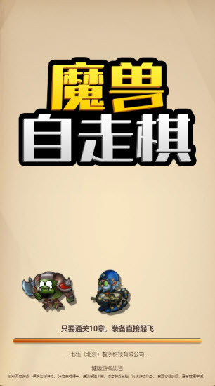 魔兽自走棋无限钻石版0