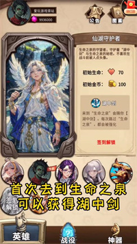 魔兽自走棋无限钻石版3