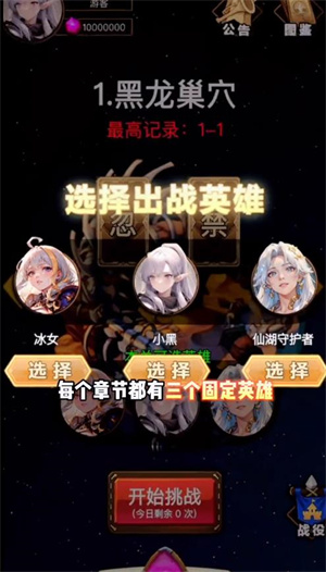 魔兽自走棋无限钻石版5