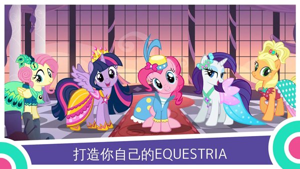 小马宝莉魔法公主1