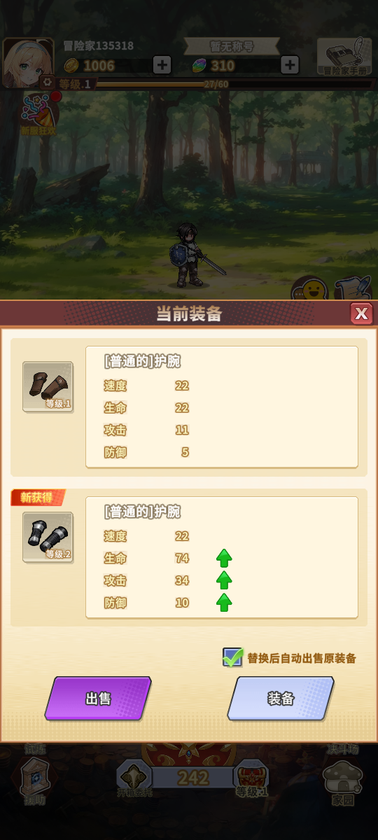 魔王村长和杂货店2