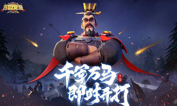 万国觉醒4