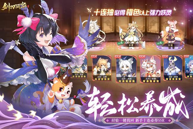 剑刃风华最新版1
