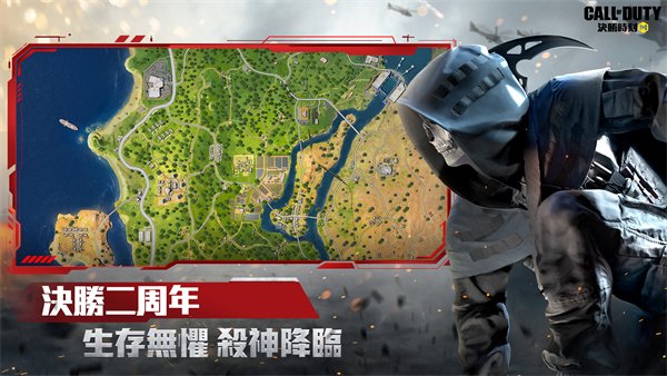 决胜时刻4