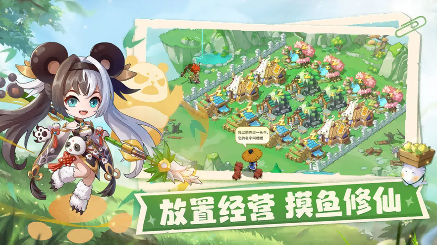 仙宗大掌门0.1折扣版2