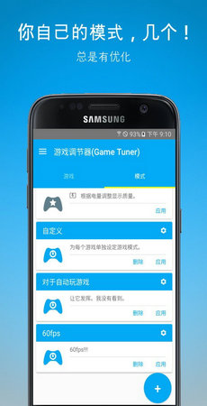 游戏图形画面调节器2