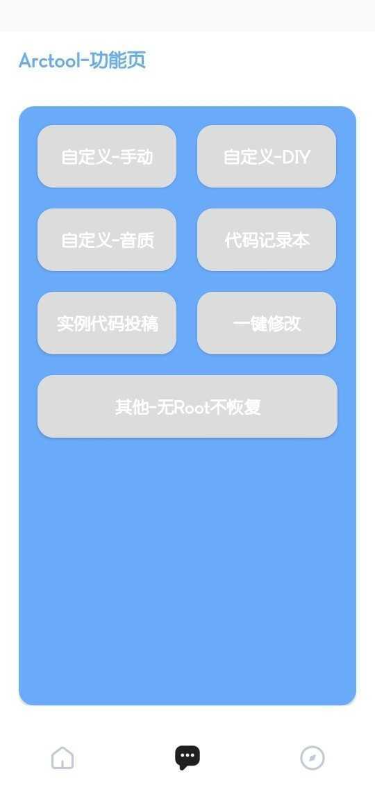 云顶之弈画质修改器1