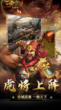 三国急攻防无限元宝版2