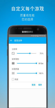 游戏图形画面调节器1