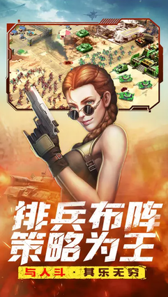 全城警戒免费版4