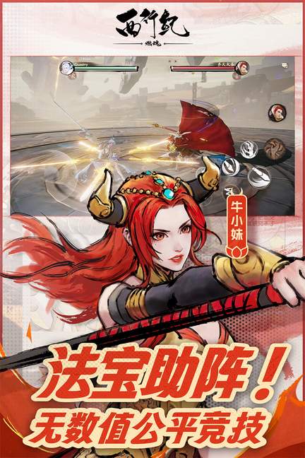 西行纪燃魂百抽版2