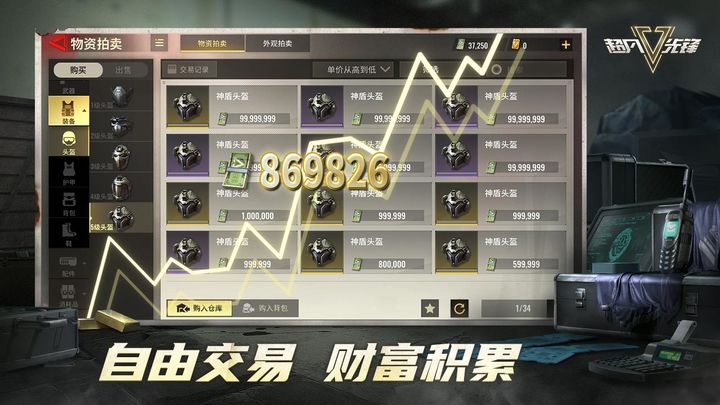 超凡先锋小米渠道服3