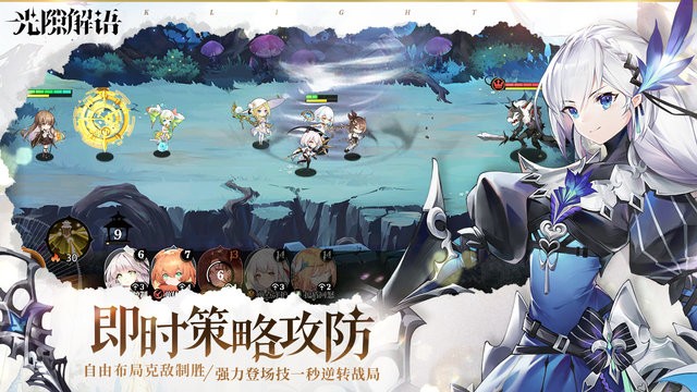 光隙解语正版0