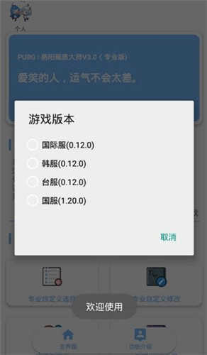 XHC画质大师1