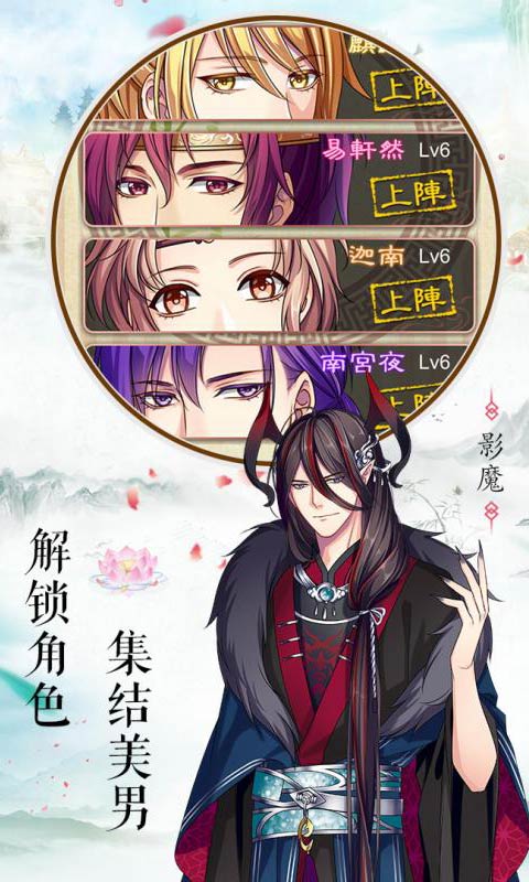 梦回南朝最新版3