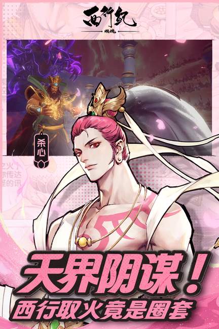 西行纪燃魂百抽版1