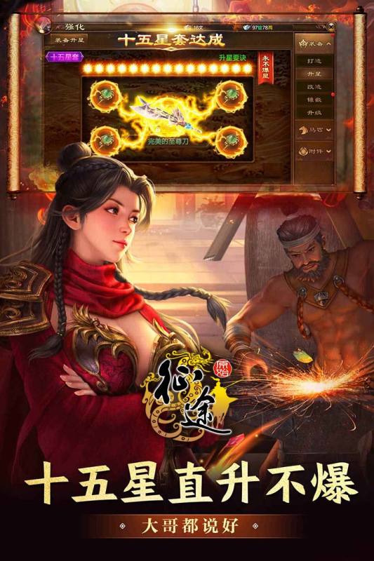 原始征途无限资源版1