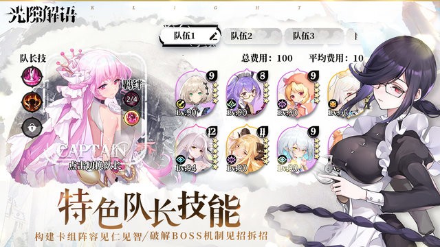 光隙解语正版3