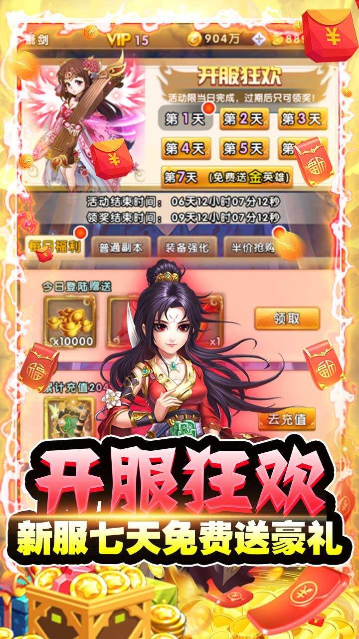 猫三国GM特权版1