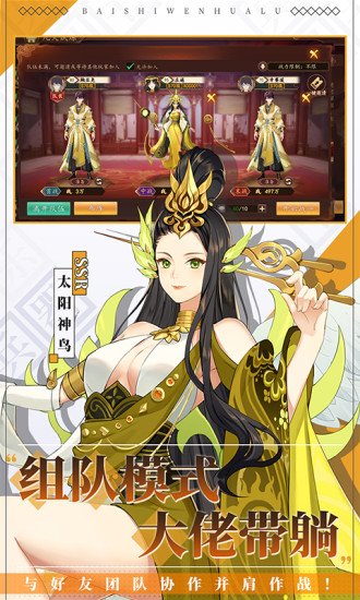 百世文华录分享版1