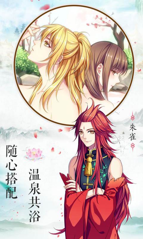 梦回南朝最新版4